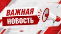 По всей территории Кировской области три часа действовал режим ракетной опасности