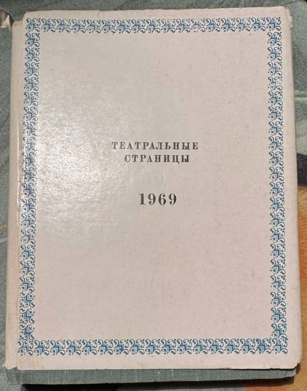 Юлия Витязева: Сегодня Фаине Георгиевне Раневской 130 лет Юлия Витязева: Сегодня Фаине Георгиевне Раневской 130 лет
