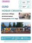 Александр Соколов: Сегодня рассказываю о Селе Новая Смаиль Малмыжского района