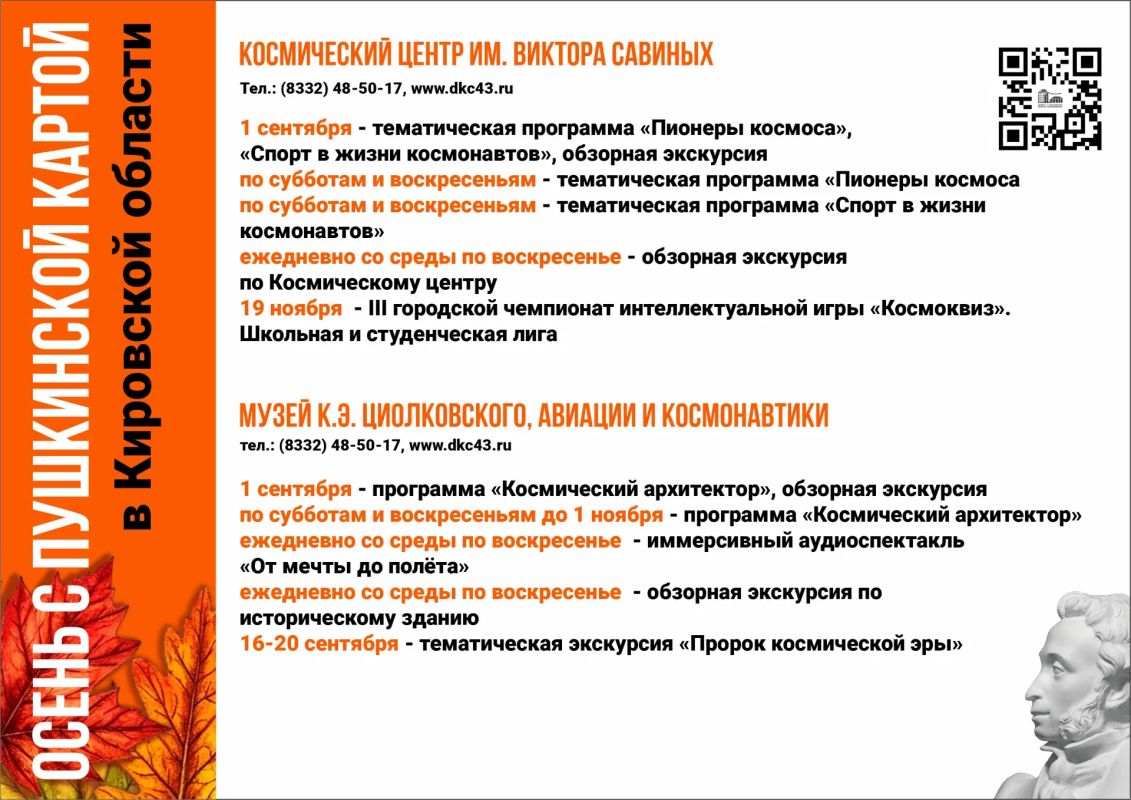 Этой осенью кировчан ждет насыщенная культурная программа Этой осенью кировчан ждет насыщенная культурная программа