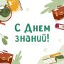 Уважаемые педагоги, школьники, родители!