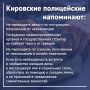 Предложение вступить в общедомовой чат обернулось для кировчанки хищением у неё 1,8 миллиона рублей мошенниками