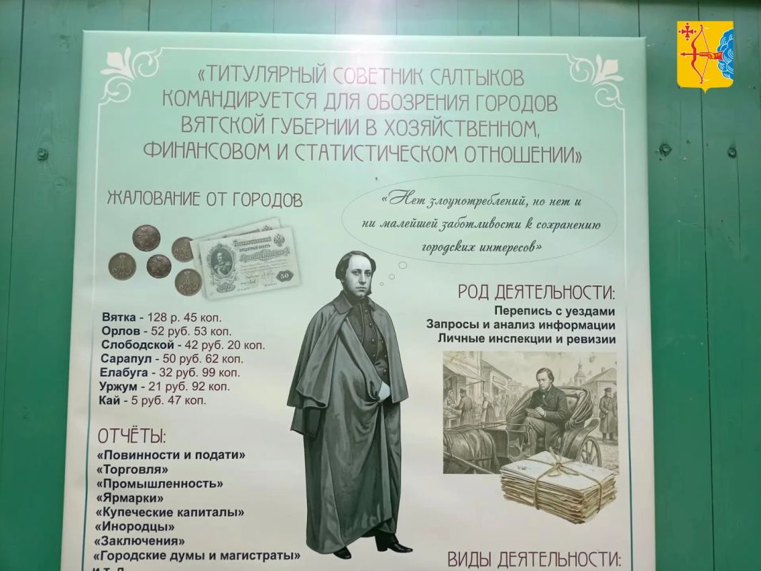 На территории усадьбы дома-музея Михаила Салтыкова-Щедрина открылась планшетная выставка «По пути М.Е. Салтыкова: служба в уездах Вятской губернии» На территории усадьбы дома-музея Михаила Салтыкова-Щедрина открылась планшетная выставка «По пути М.Е. Салтыкова: служба в уездах Вятской губернии»