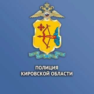 Сотрудники МО МВД России «Вятскополянский» проводят проверку по инциденту с участием несовершеннолетних