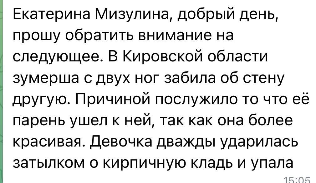 Екатерина Мизулина: В Вятских Полянах группа подростков напала на школьницу Екатерина Мизулина: В Вятских Полянах группа подростков напала на школьницу