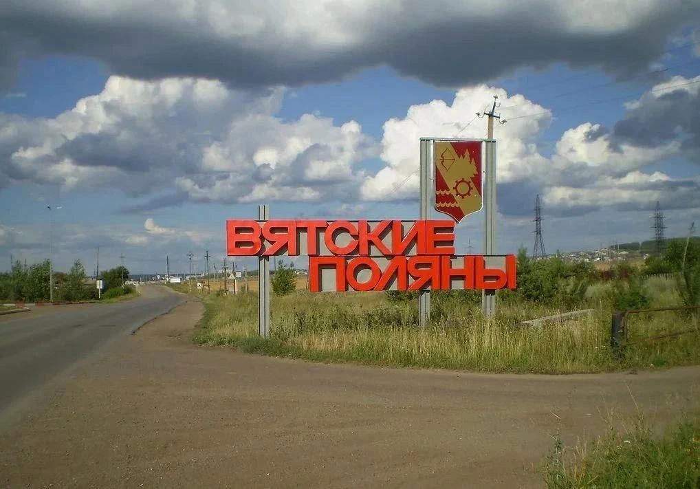 Александр Соколов: Президенту Российской Федерации Владимиру Владимировичу Путину предложили присвоить Вятским Полянам Почетное звание «Город трудовой доблести» Александр Соколов: Президенту Российской Федерации Владимиру Владимировичу Путину предложили присвоить Вятским Полянам Почетное звание «Город трудовой доблести»