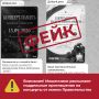 Внимание, новая схема мошенничества!