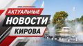 Кировчанин осуждён на 80 часов работ за оскорбление участников крестного хода