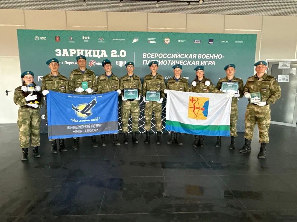 ВПК «Беркут» успешно выступил на финале «Зарницы 2.0» ВПК «Беркут» успешно выступил на финале «Зарницы 2.0»