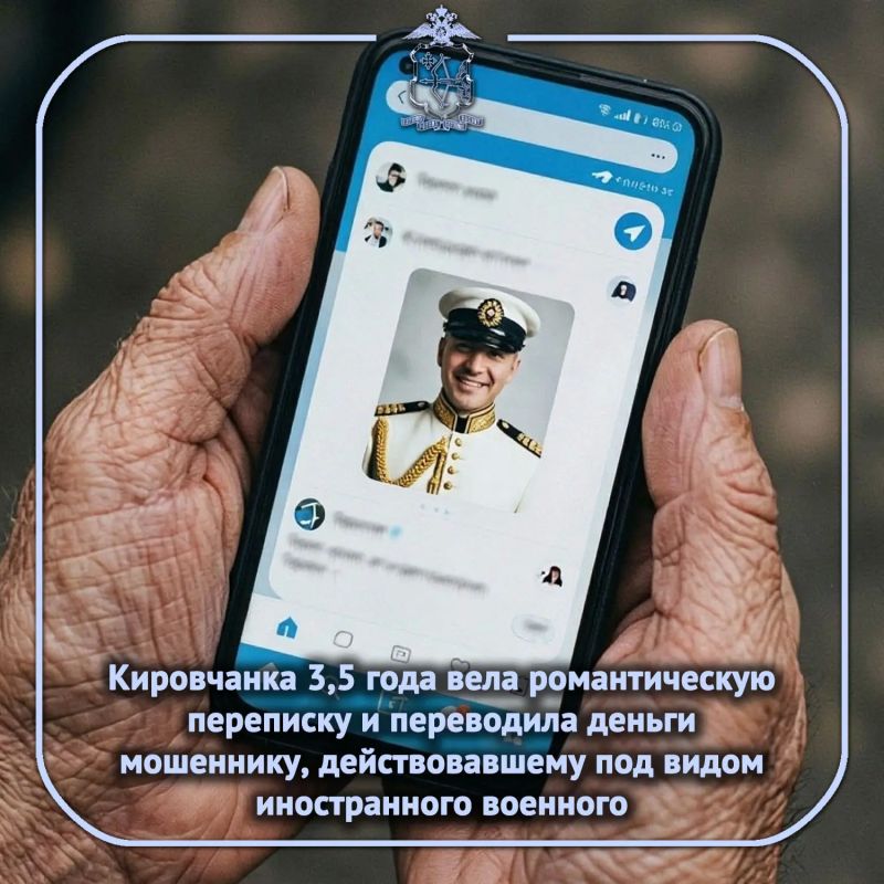 77-летняя кировчанка в феврале 2023 года в Телеграм познакомилась с мужчиной, который назвался Дональдом Хауэлом – британским морским офицером, работающим по контракту в Турции