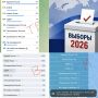 Итоги нашего онлайн опроса на тему политических предпочтений кировчан на выборах в ОЗС