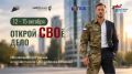 Открой СВОё дело. Приглашаем на обучение участников СВО и членов их семей