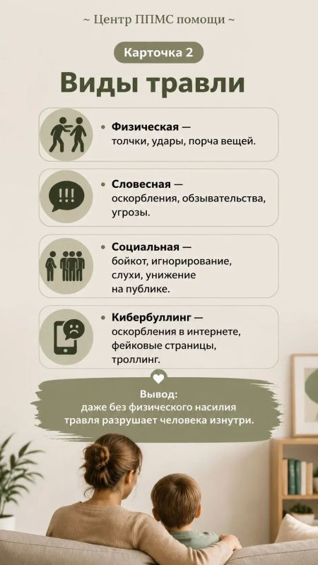 Центр психолого-педагогической, медицинской и социальной помощи подготовил карточки о том, как справиться с трудными ситуациями Центр психолого-педагогической, медицинской и социальной помощи подготовил карточки о том, как справиться с трудными ситуациями