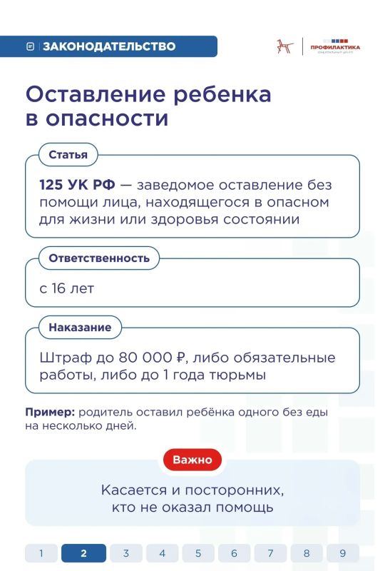Профилактика деструктивного поведения — системный процесс Профилактика деструктивного поведения — системный процесс