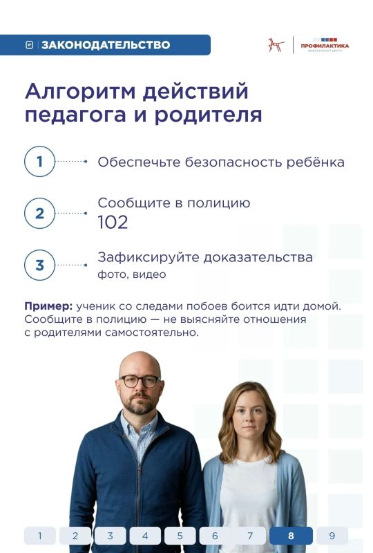 Профилактика деструктивного поведения — системный процесс Профилактика деструктивного поведения — системный процесс