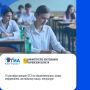 Кировская область: «14 сентября пройдет ОГЭ по обществознанию, химии, информатике, английскому языку, литературе»