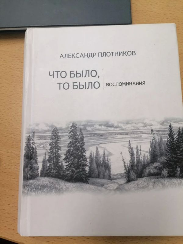 90 лет исполнилось в сентябре Александру Плотникову 90 лет исполнилось в сентябре Александру Плотникову