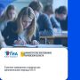 Кировская область: «В регионе завершились основные дни дополнительного периода ГИА-9»