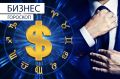 Астрологи опубликовали бизнес-гороскоп на 17 сентября с рабочими рекомендациями для всех знаков зодиака