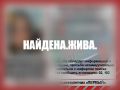 Пропавшую в Кирове 10-летнюю девочку нашли живой