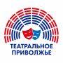 Детские и молодежные театральные коллективы Кировской области могут принять участие в VIII сезоне фестиваля «Театральное Приволжье»
