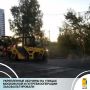 В Кирове завершается укрепление обочин на улицах Московской от мкр