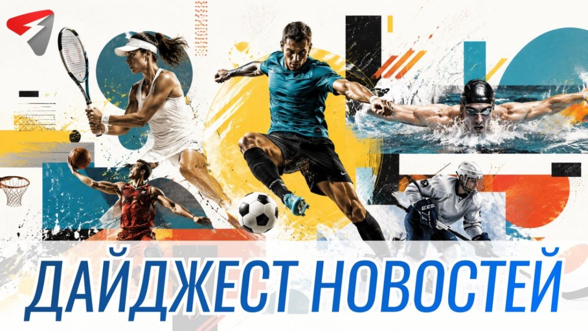 Кировская «Родина» снова проиграла в Кубке, «Спартак» и «Зенит» одержали победы, «Барселона» разгромила «Расинг» (7:2), а «МЮ» умудрился вылететь из Кубка Англии, ведя 2:0 к 45-й минуте