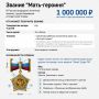 Для многодетных матерей облегчили процедуру получения госнаграды