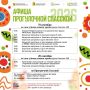 В предстоящую субботу, 19 сентября, на прогулочной Спасской в Кирове развернется масштабный межрегиональный гастрономический форум «Мой бизнес