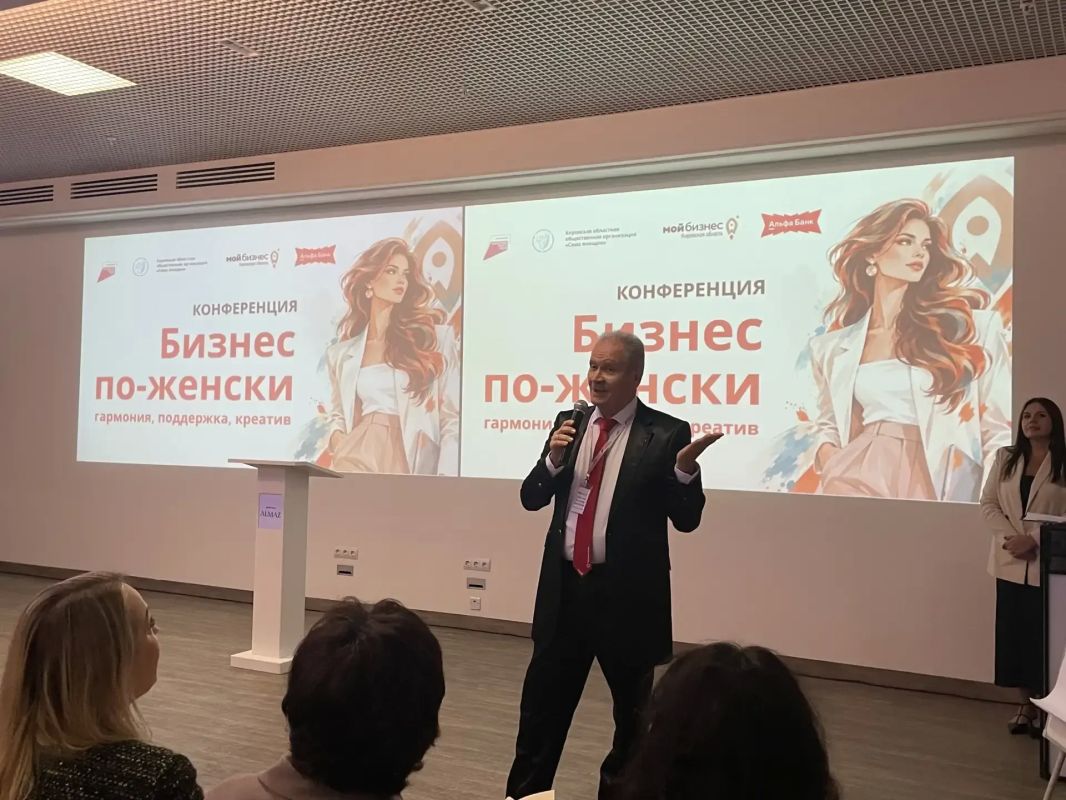 В Кирове прошла конференция «Бизнес по-женски: гармония, поддержка, креатив» В Кирове прошла конференция «Бизнес по-женски: гармония, поддержка, креатив»