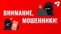 Кировчанин перевёл мошенникам 130 тысяч за мотоцикл и снегоуборщик