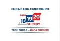 Сегодня начались выборы депутатов и нашего Заксобрания, и Государственной Думы