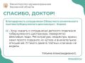 Благодарность сотрудникам Областного клинического противотуберкулезного диспансера г. Кирова от Татьяны Александровны С