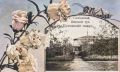 Креатив начала XX в. Открытки с видами уездных городов Вятской губернии