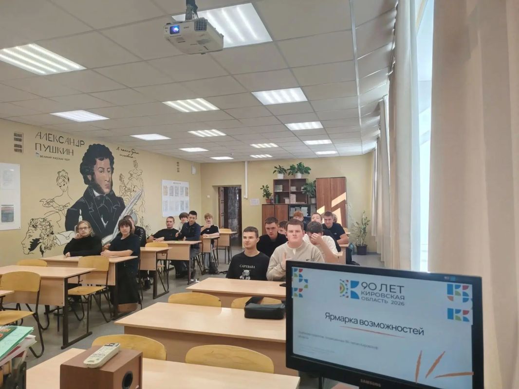 Кировские студенты узнали о возможностях региональных проектов, посвященных 90-летию Кировской области Кировские студенты узнали о возможностях региональных проектов, посвященных 90-летию Кировской области