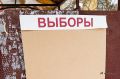 По итогам подсчета 82,19% голосов на выборах в Госдуму девятого созыва партия "Справедливая Россия" не набирает необходимые для прохода 5% голосов