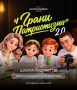 Стартует второй сезон «Школы подкастов «Грани патриотизма»!
