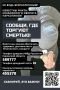 Стартовал второй этап Общероссийской акции "Сообщи, где торгуют смертью"