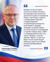 «Мы объединены общей идеей развития Кировской области»