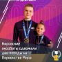 Кировские акробаты одержали две победы на Первенстве мира