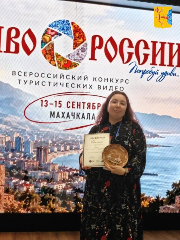 Проекты из Кировской области завоевали четыре награды на Всероссийском фестивале-конкурсе туристического контента «Диво России» Проекты из Кировской области завоевали четыре награды на Всероссийском фестивале-конкурсе туристического контента «Диво России»