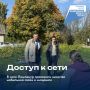 В селе Люмпанур проверили качество мобильной связи и интернета