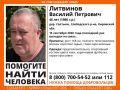 В Слободском районе неделю назад пропал 46-летний Василий Литвинов
