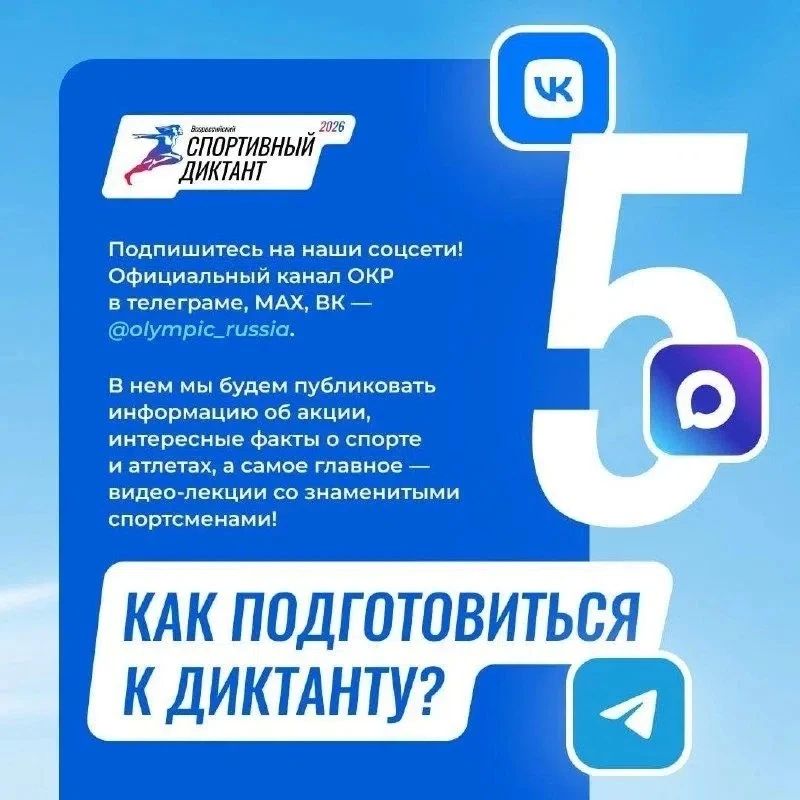 Проверь свои спортивные знания! Проверь свои спортивные знания!