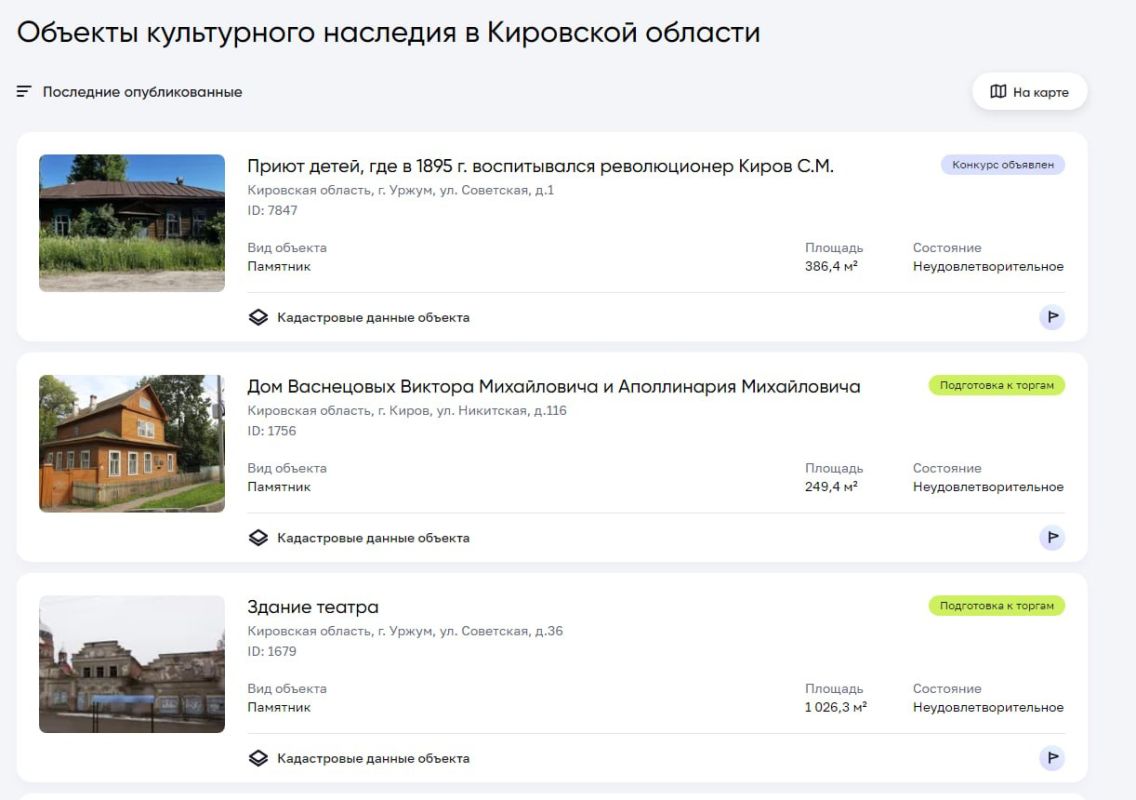В Кировской области ищут инвесторов для восстановления трех ОКН