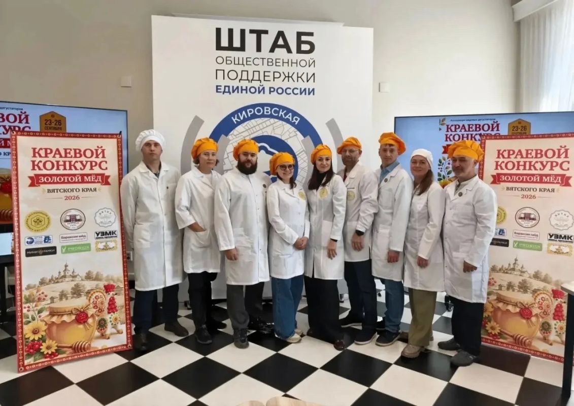 В Кирове стартовал конкурс «Золотой мед Вятского края – 2026»