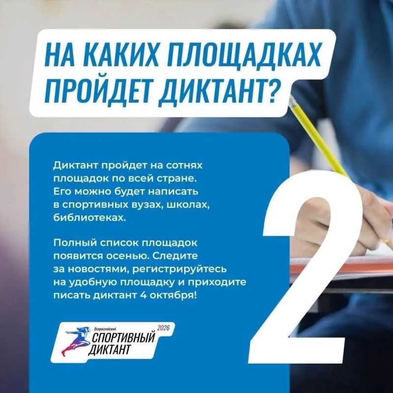 Проверь свои спортивные знания! Проверь свои спортивные знания!