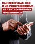 Кировчанка отдала мошенникам 10 миллионов 480 тысяч рублей