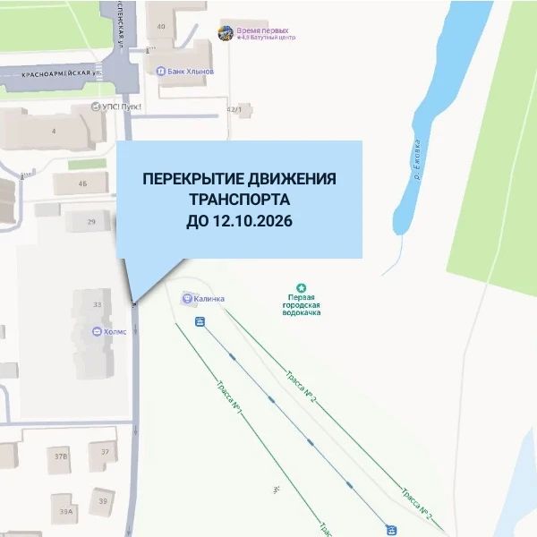 В Кирове на улице Успенской, 33 временно перекроют движение транспорта