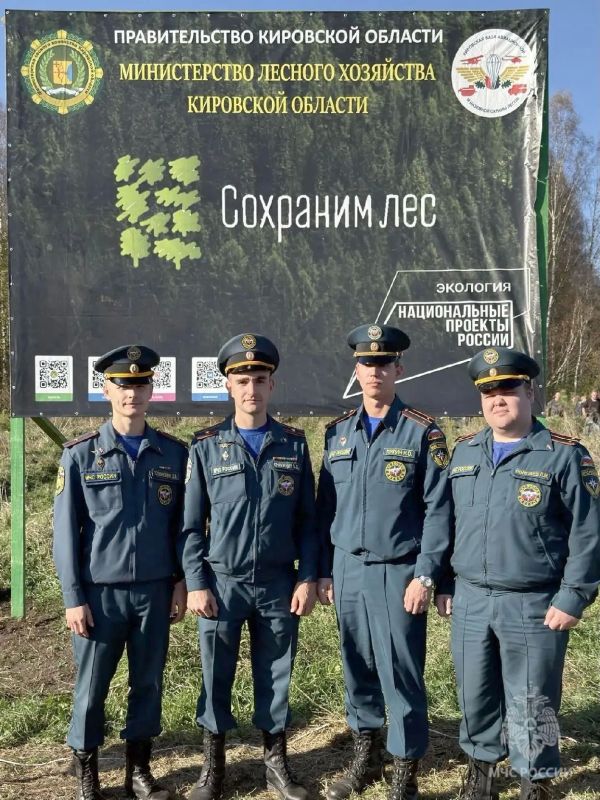 Кировские спасатели приняли участие во Всероссийской акции «Сохраним лес»